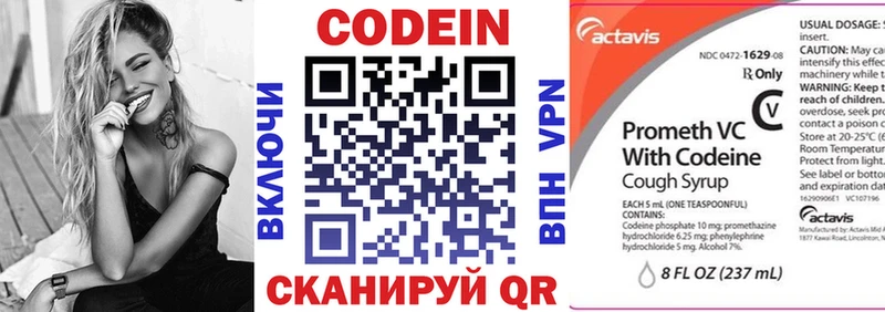 OMG как зайти  Калтан  Codein напиток Lean (лин) 
