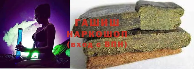 ГАШИШ хэш  наркота  Калтан 