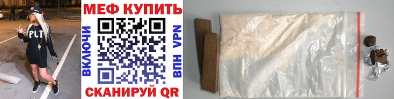 МЯУ-МЯУ VHQ  где найти   Калтан 