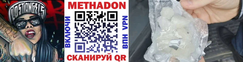 Метадон мёд  Калтан 